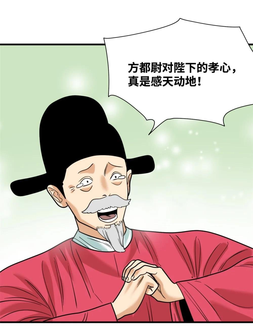 297 官不聊生