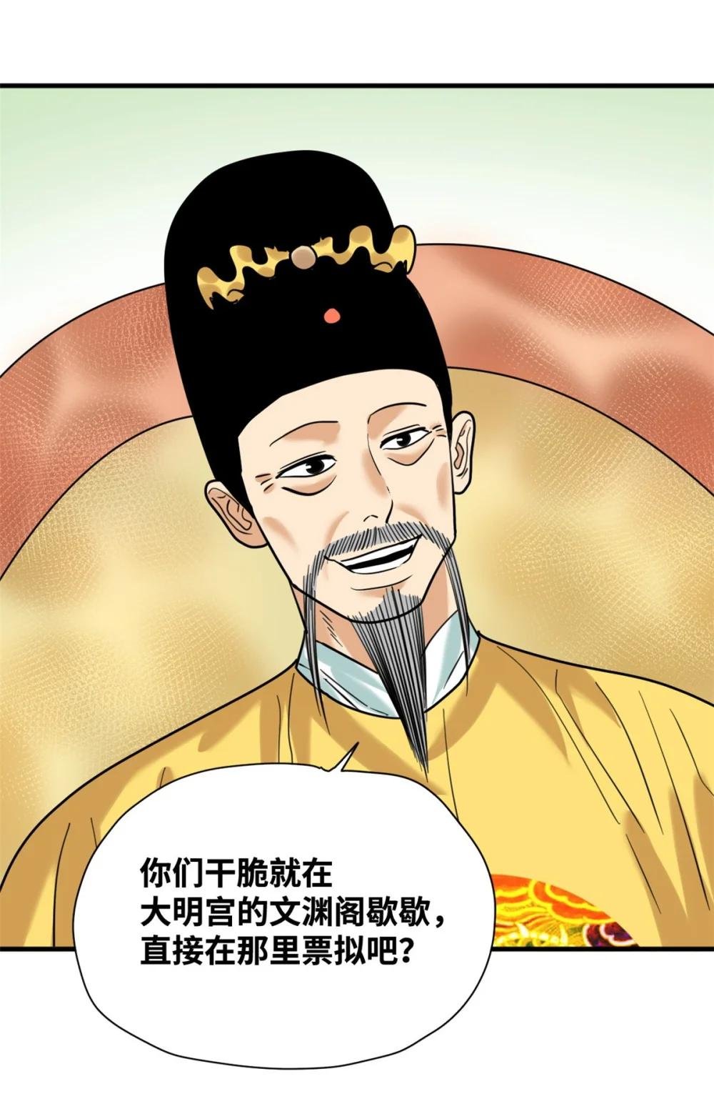 297 官不聊生