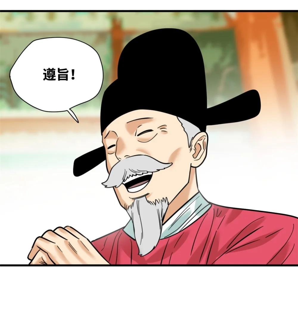 297 官不聊生