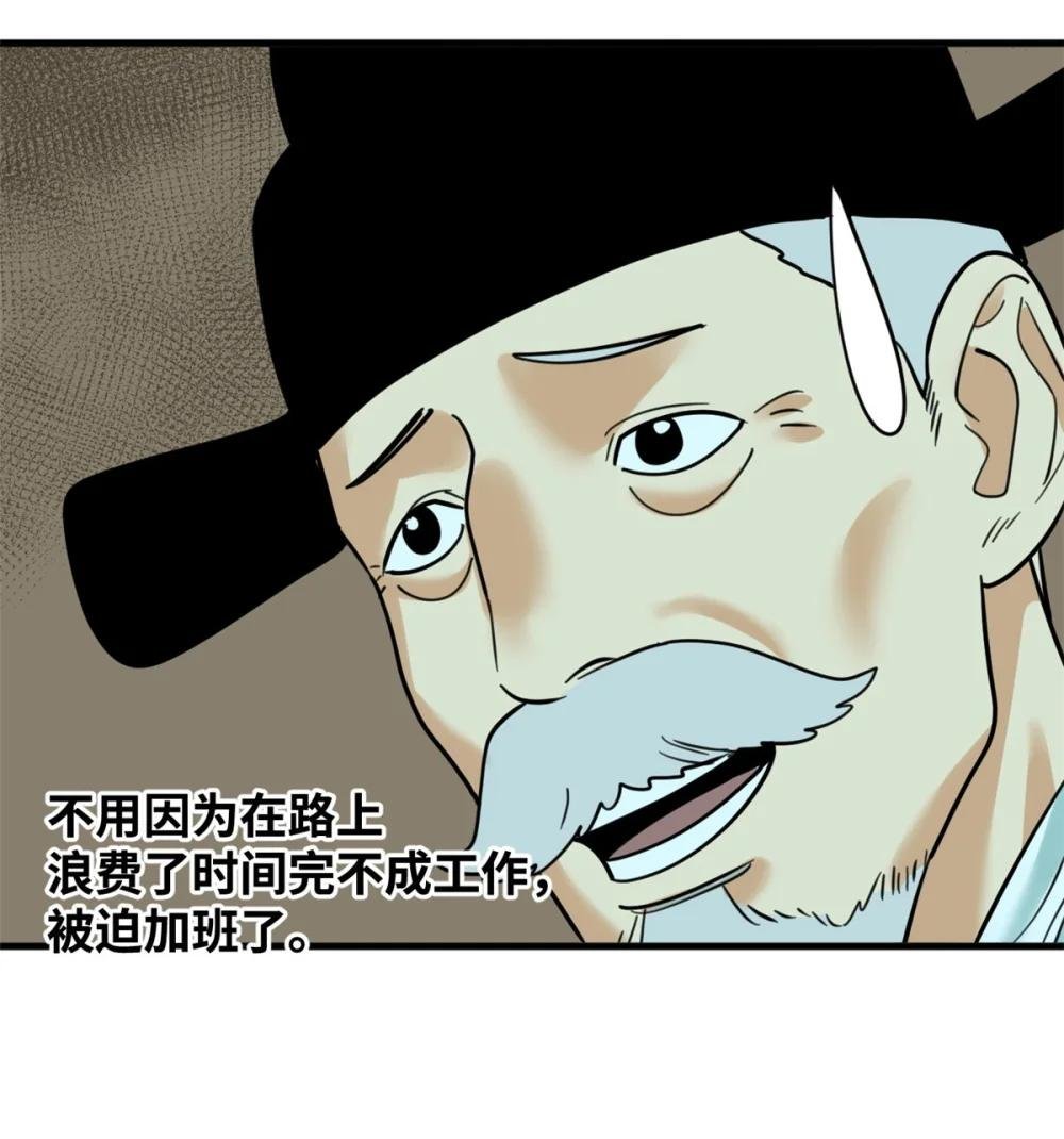 297 官不聊生