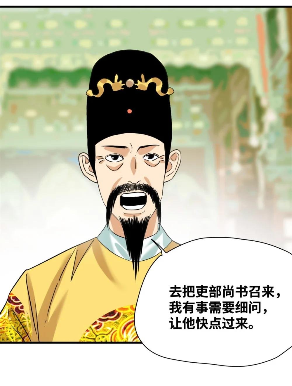 297 官不聊生