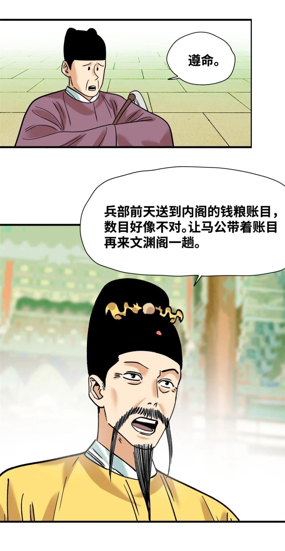 297 官不聊生
