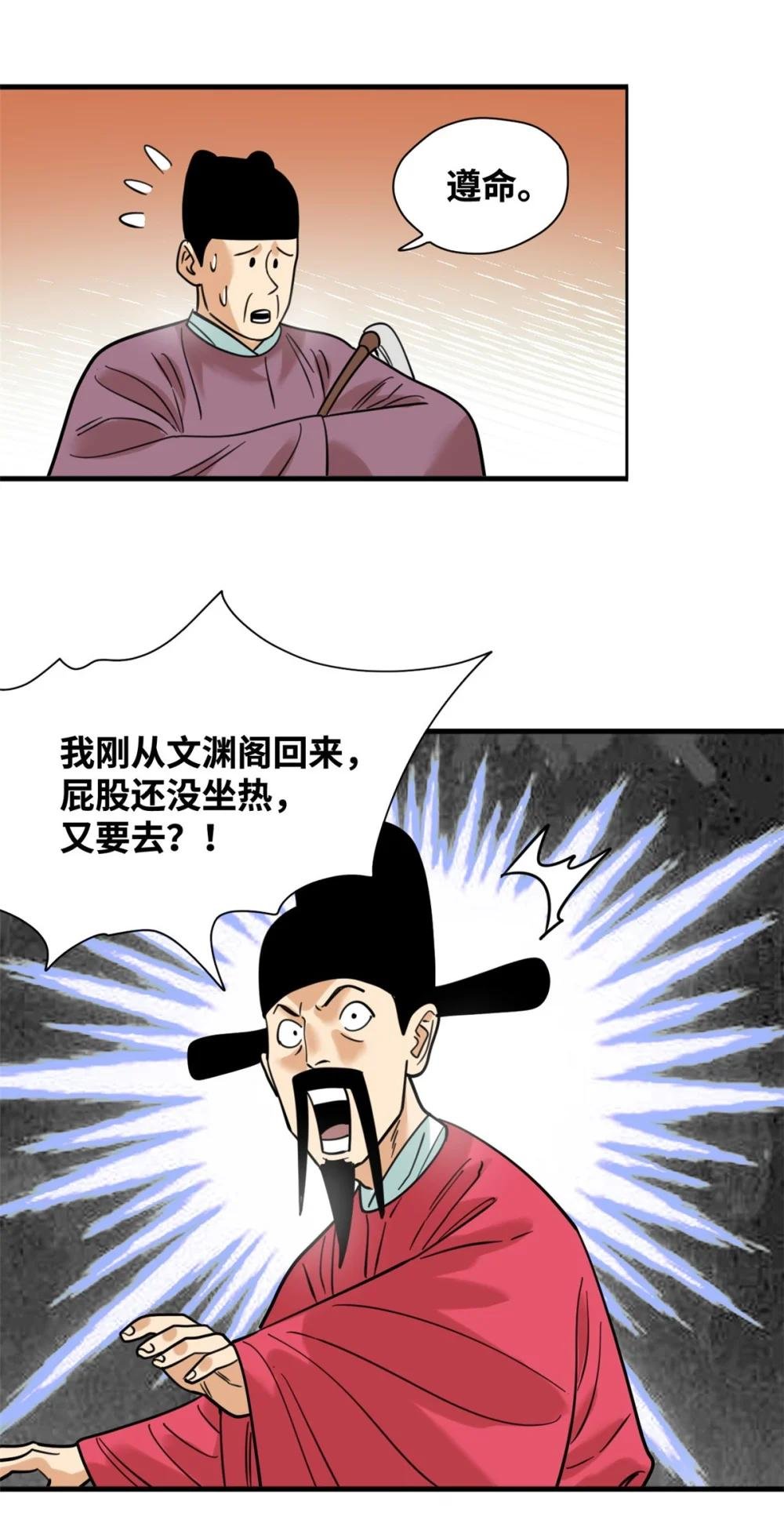297 官不聊生