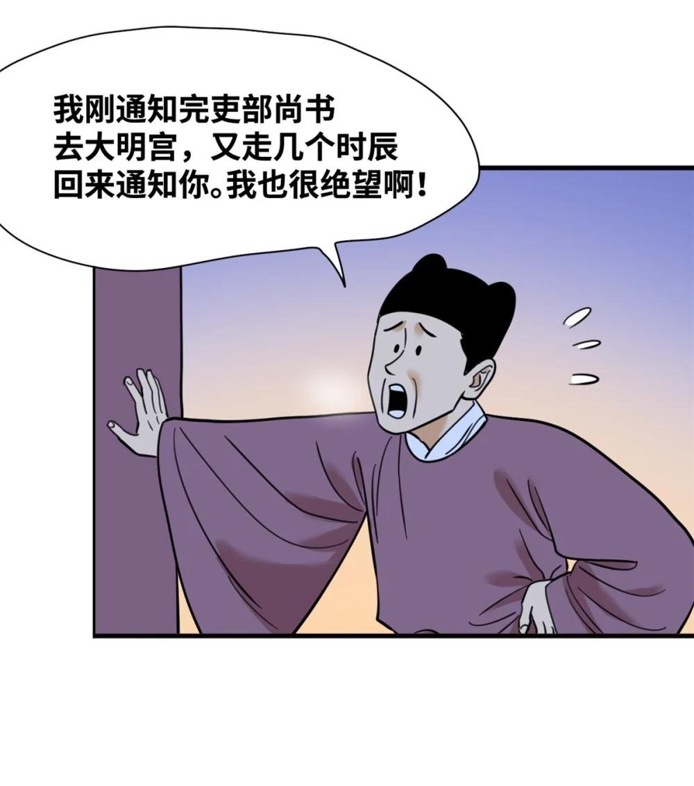 297 官不聊生