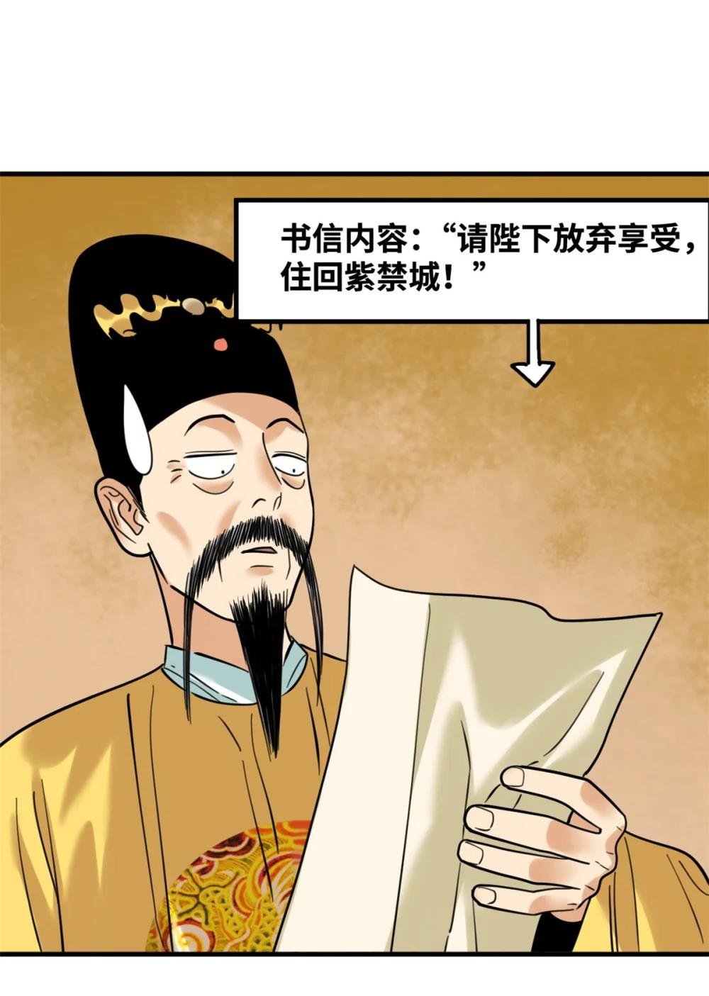 297 官不聊生