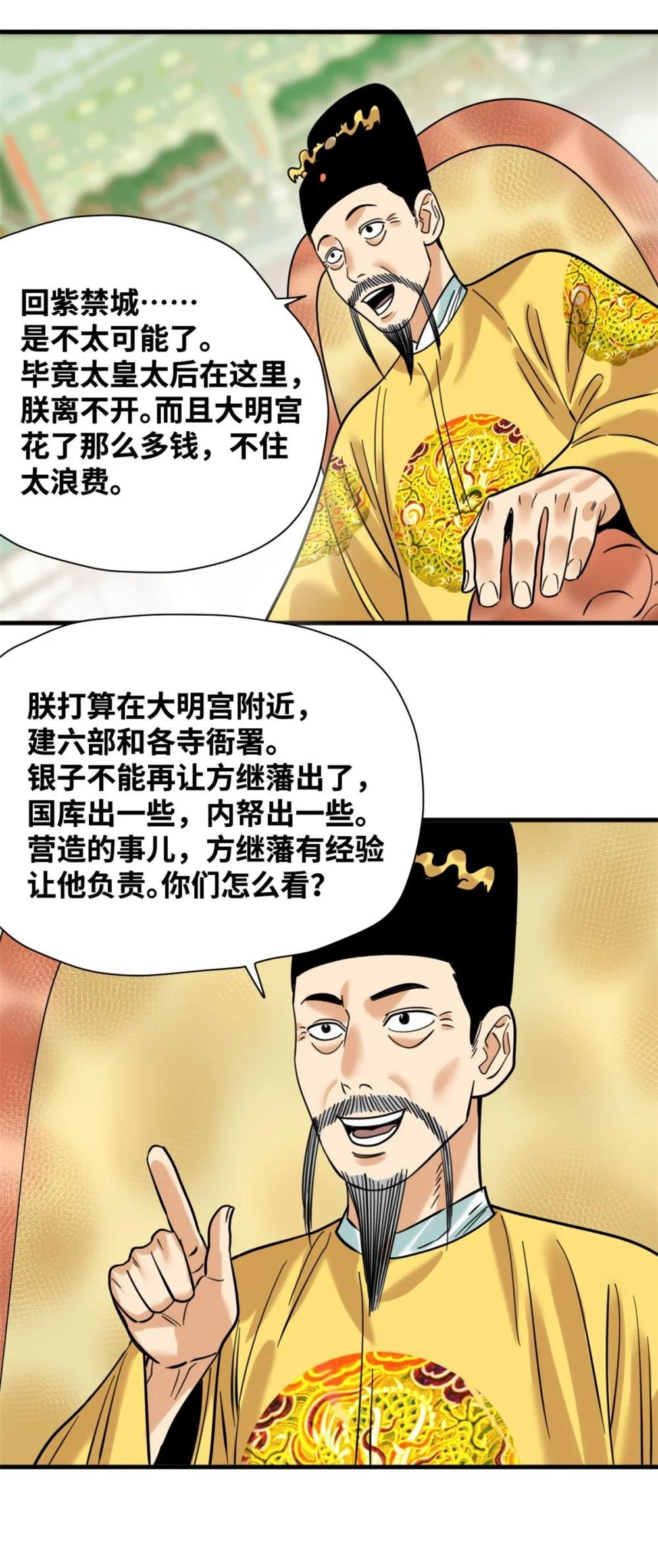 297 官不聊生
