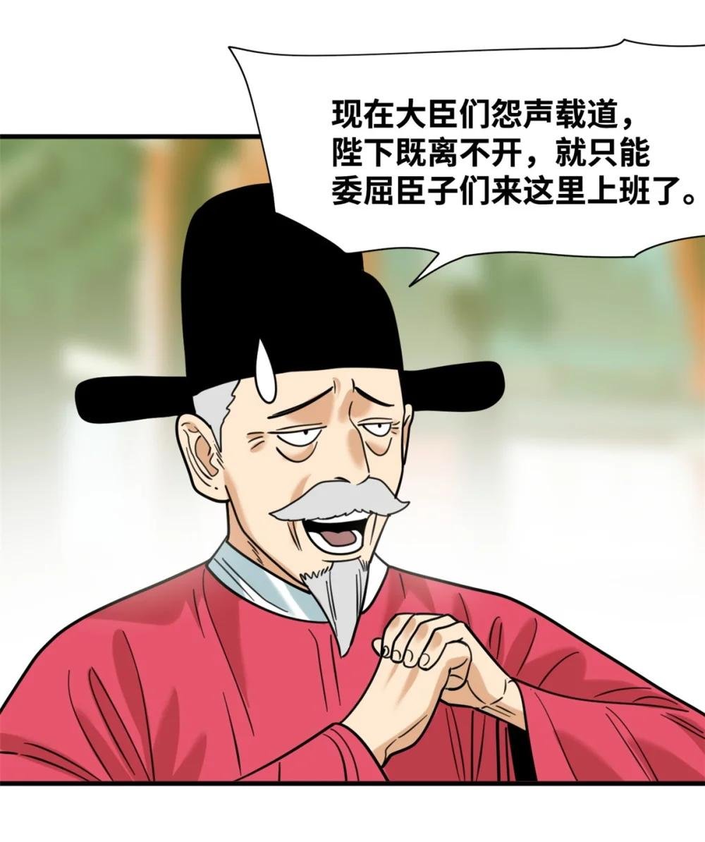 297 官不聊生