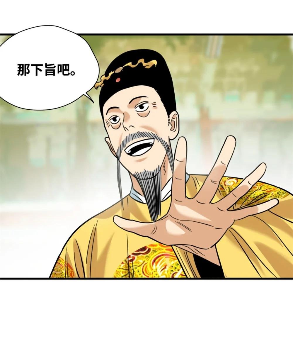 297 官不聊生