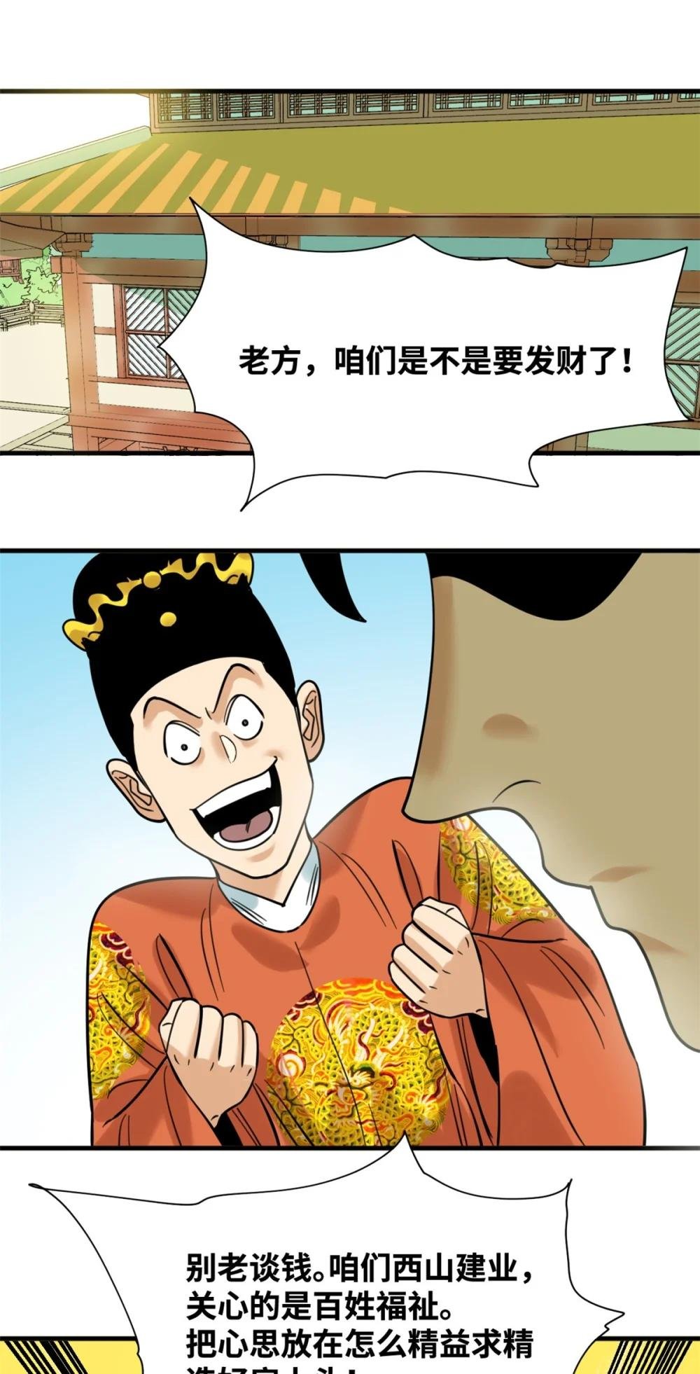 297 官不聊生