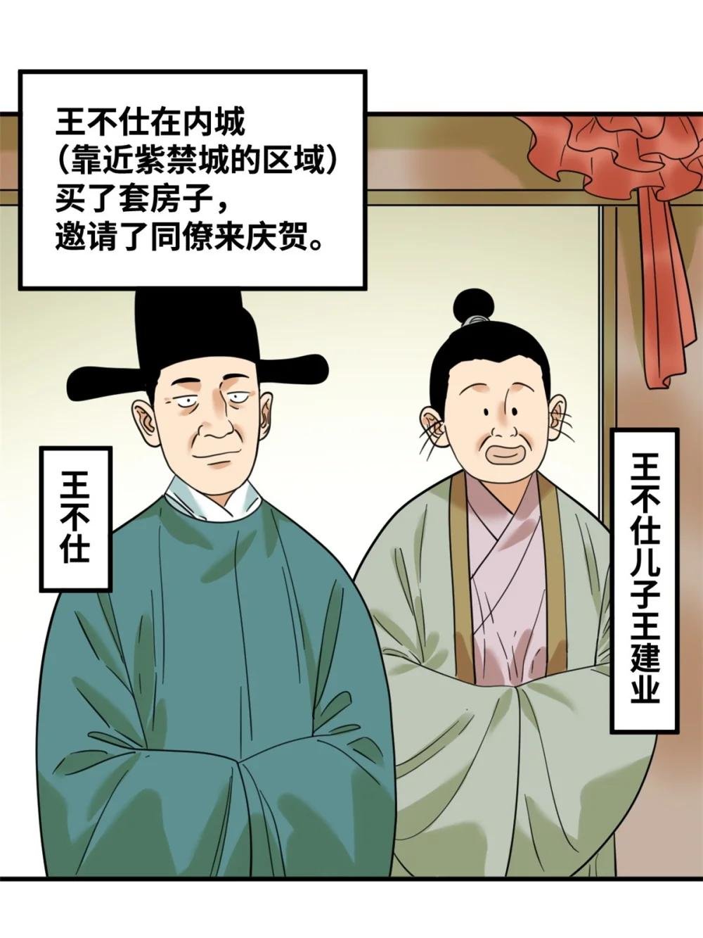 298 买房热