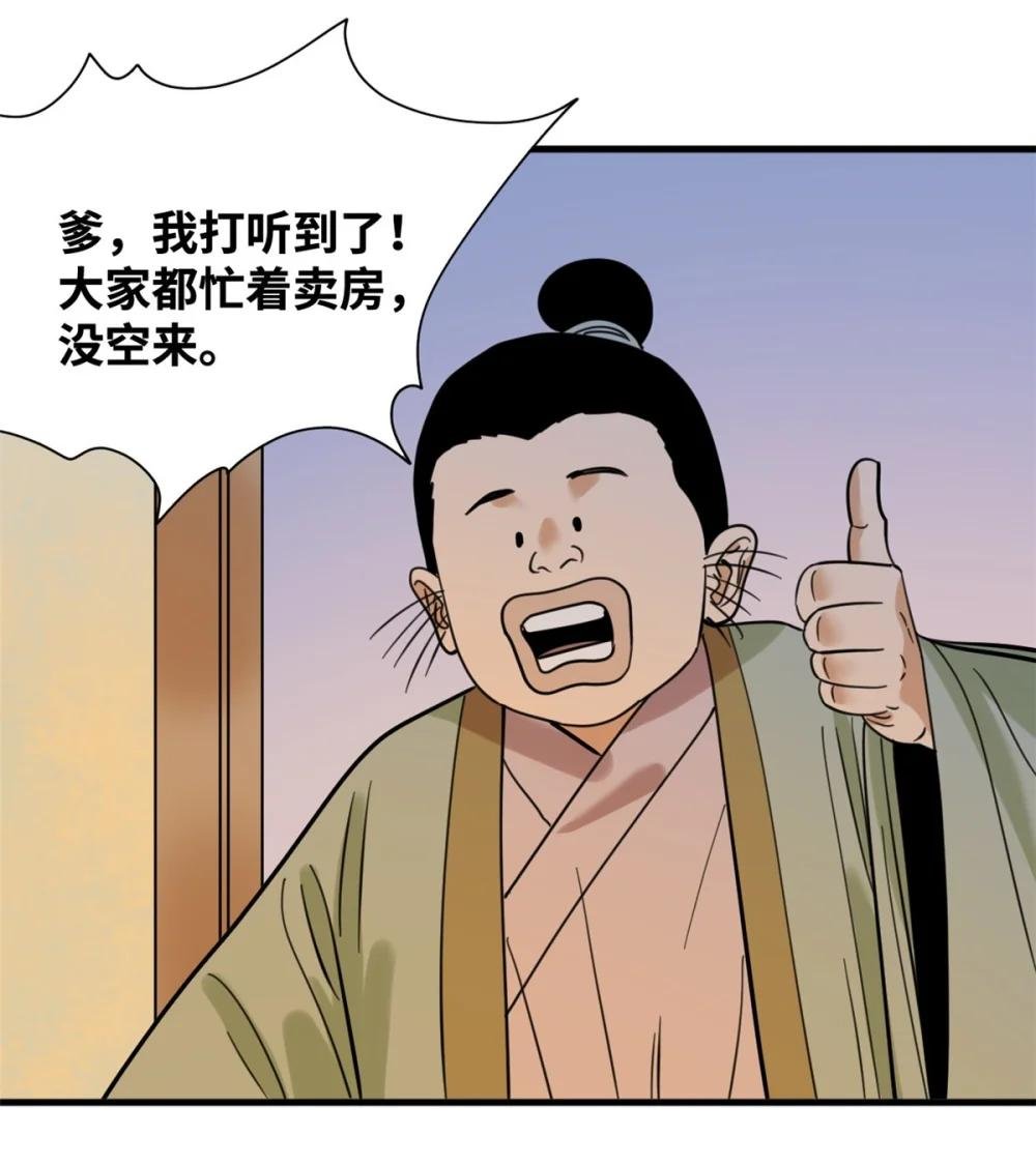 298 买房热