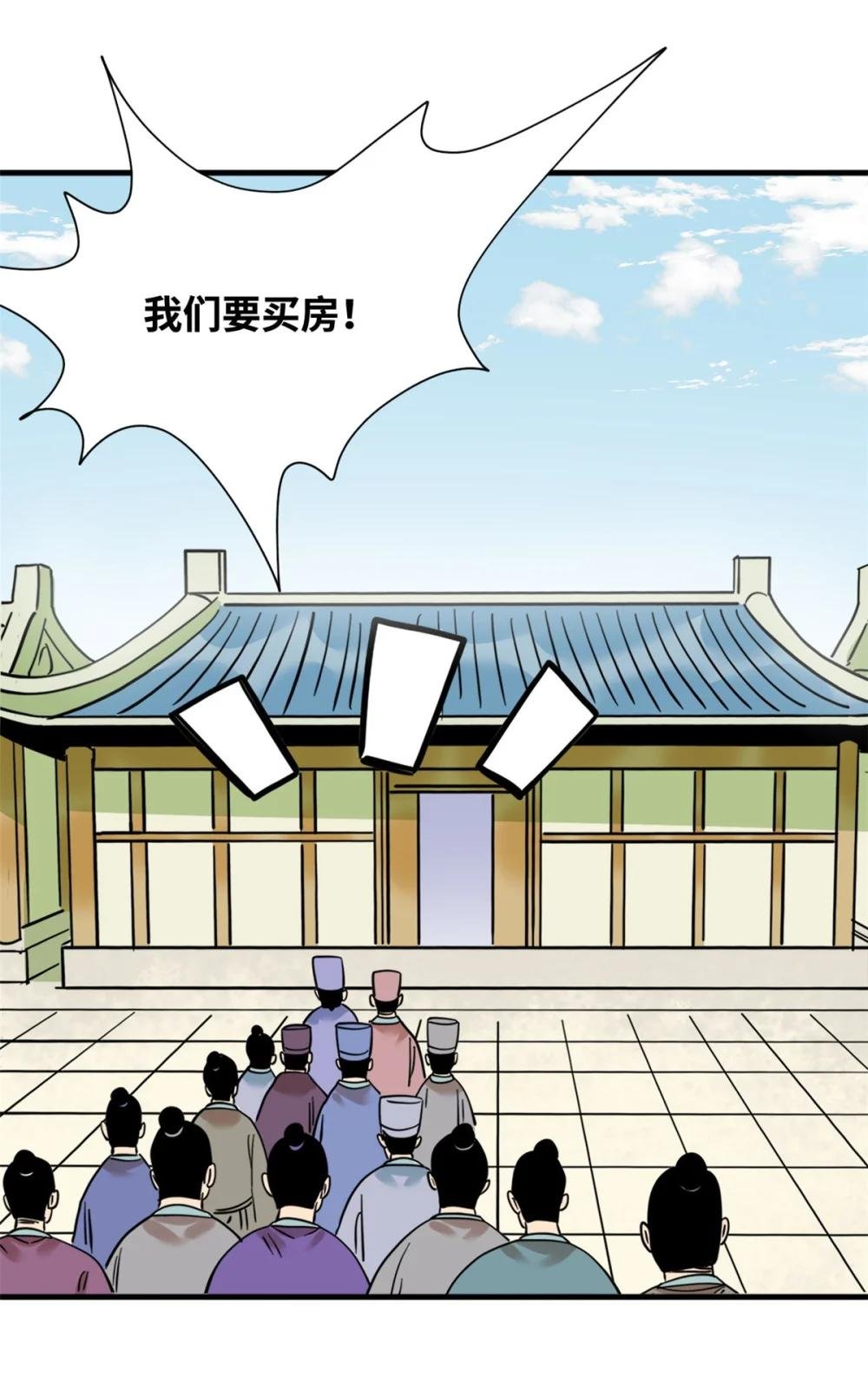 298 买房热