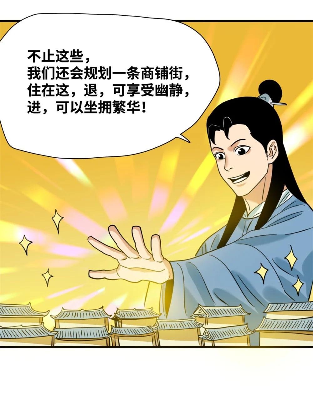 298 买房热