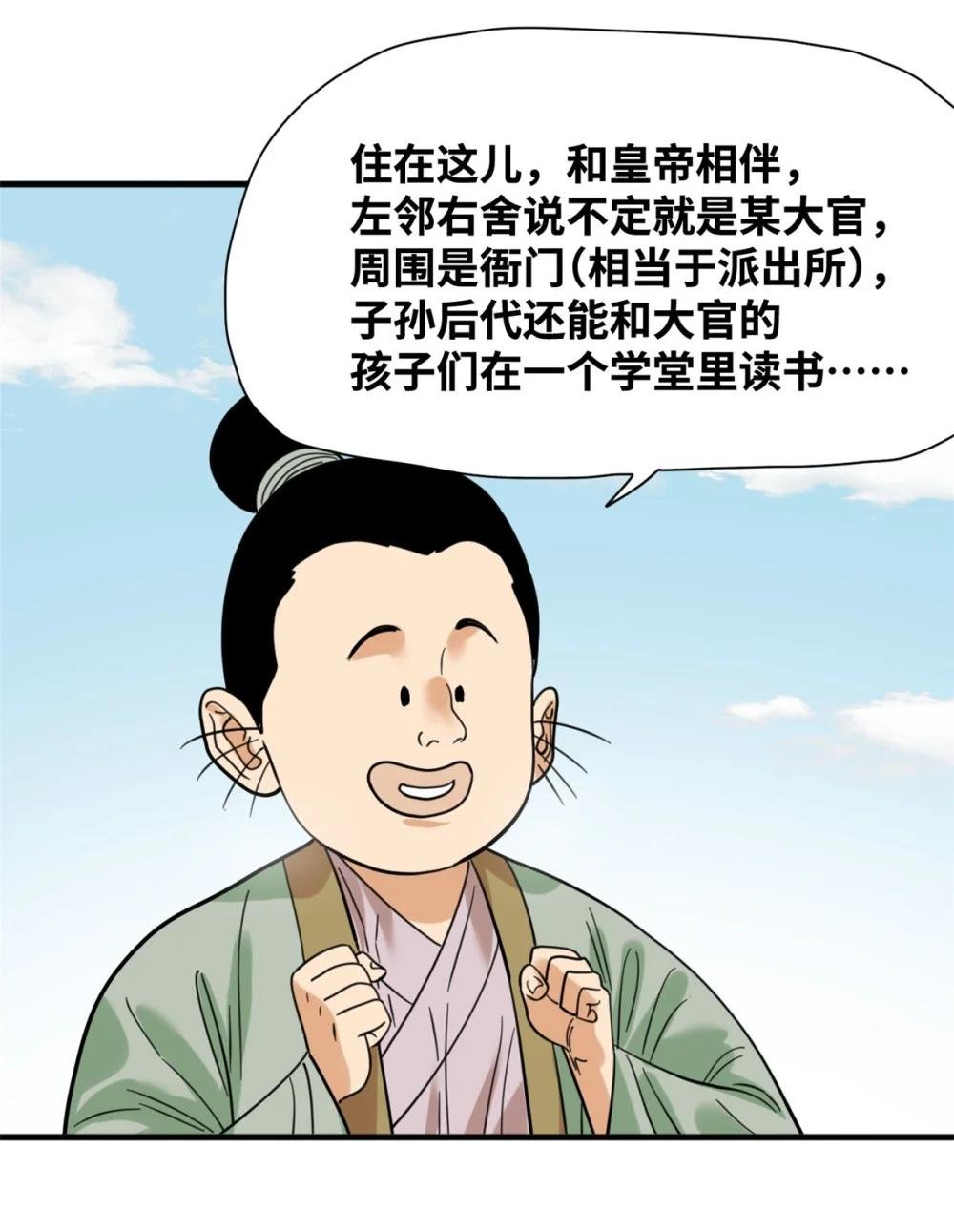 298 买房热