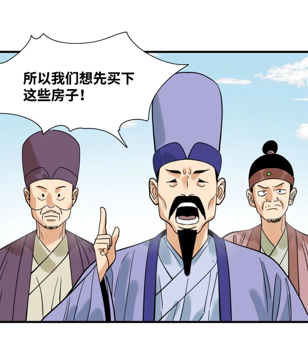 298 买房热