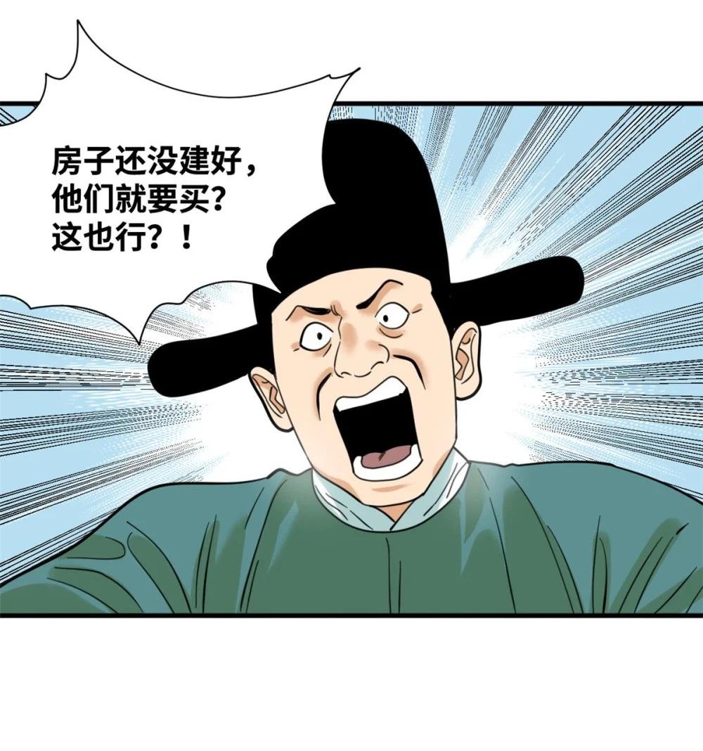 298 买房热