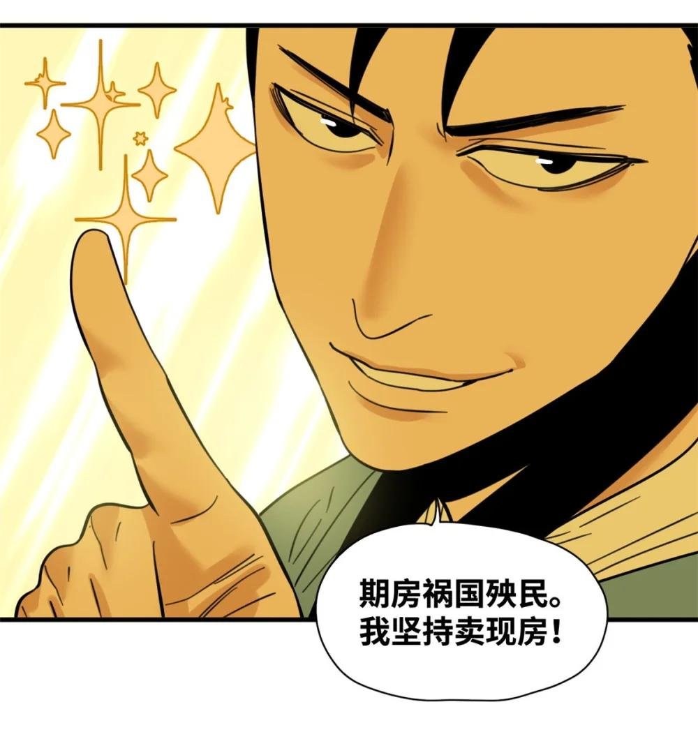 298 买房热