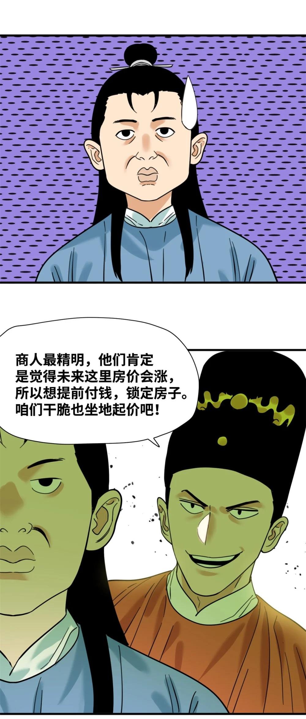 298 买房热