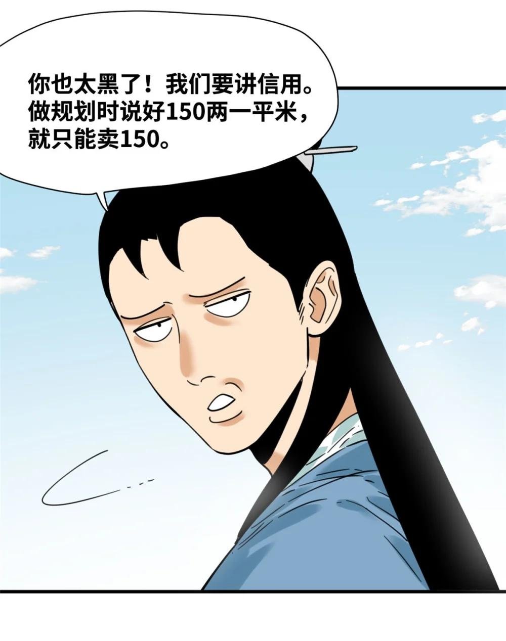 298 买房热