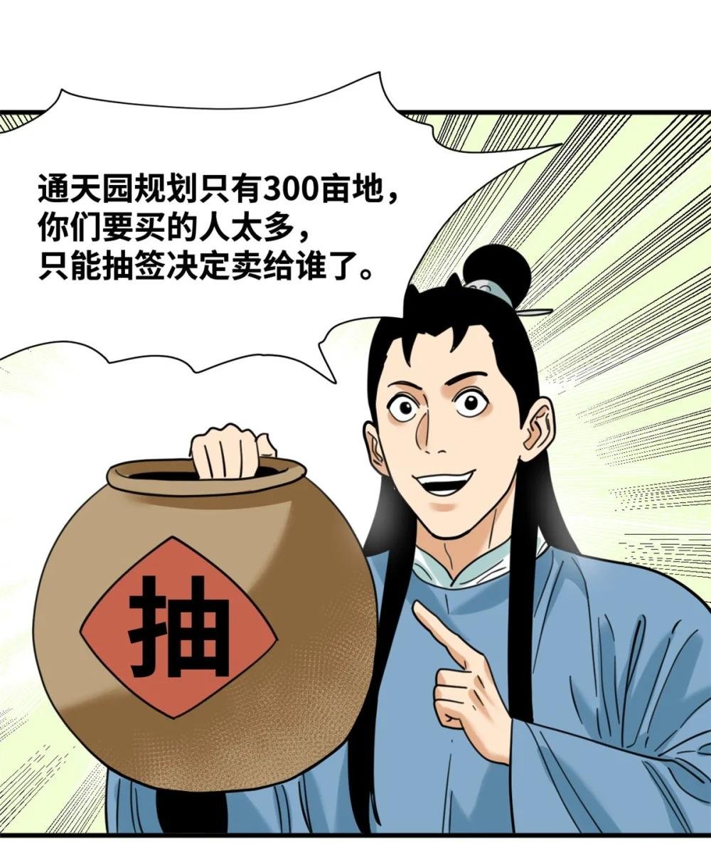 298 买房热