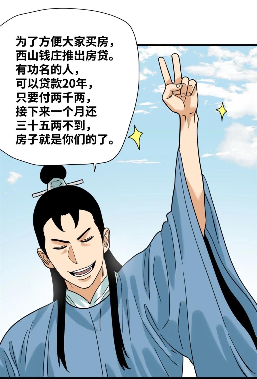 298 买房热