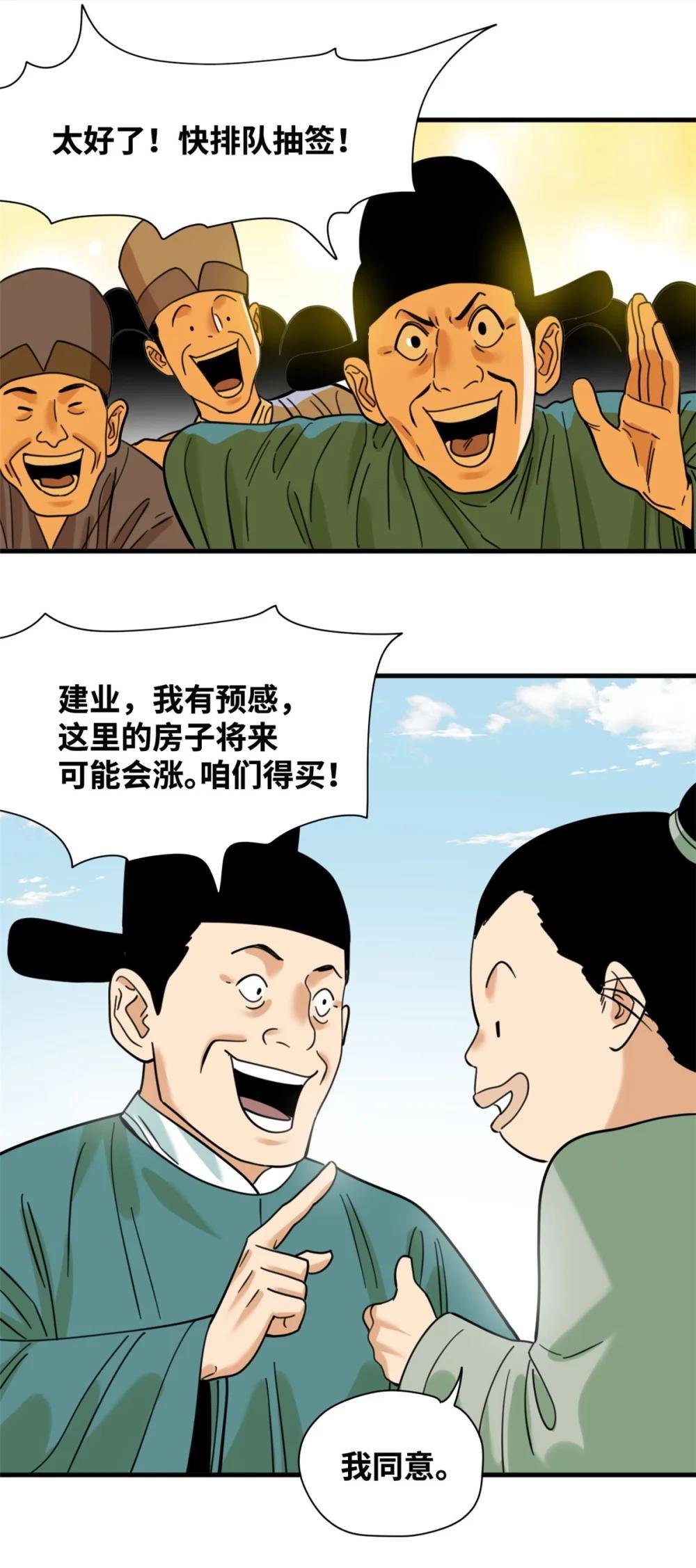 298 买房热