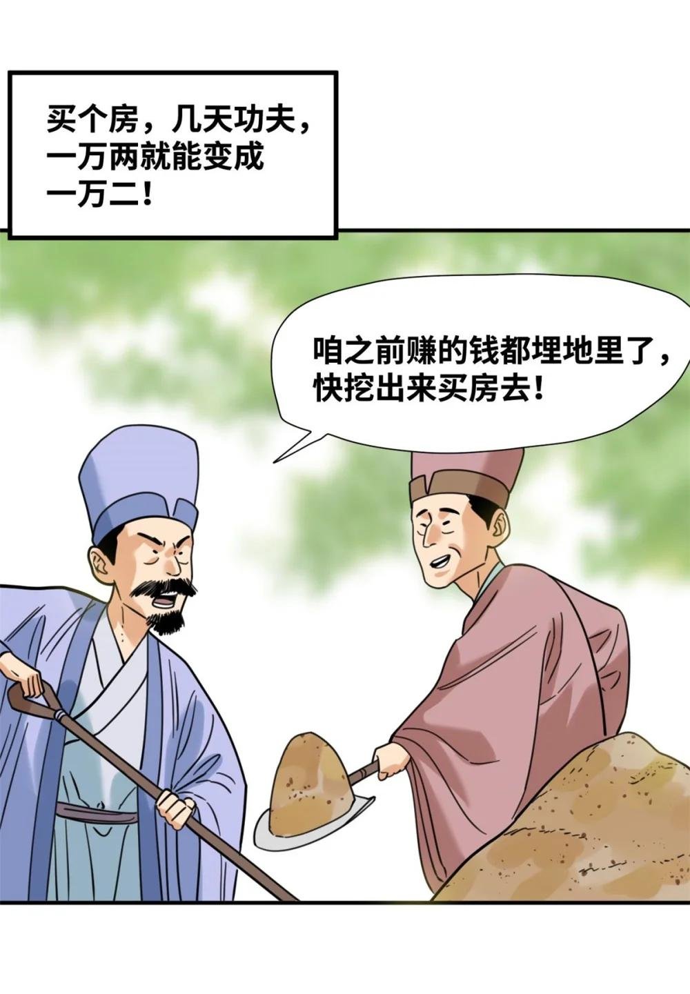 299 方继藩被弹劾