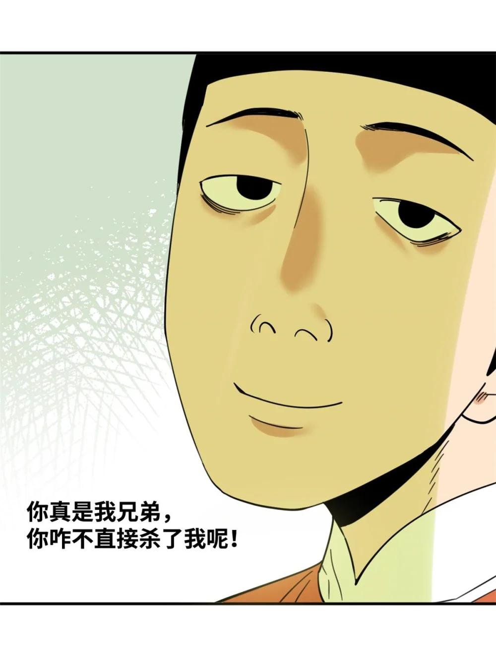 299 方继藩被弹劾