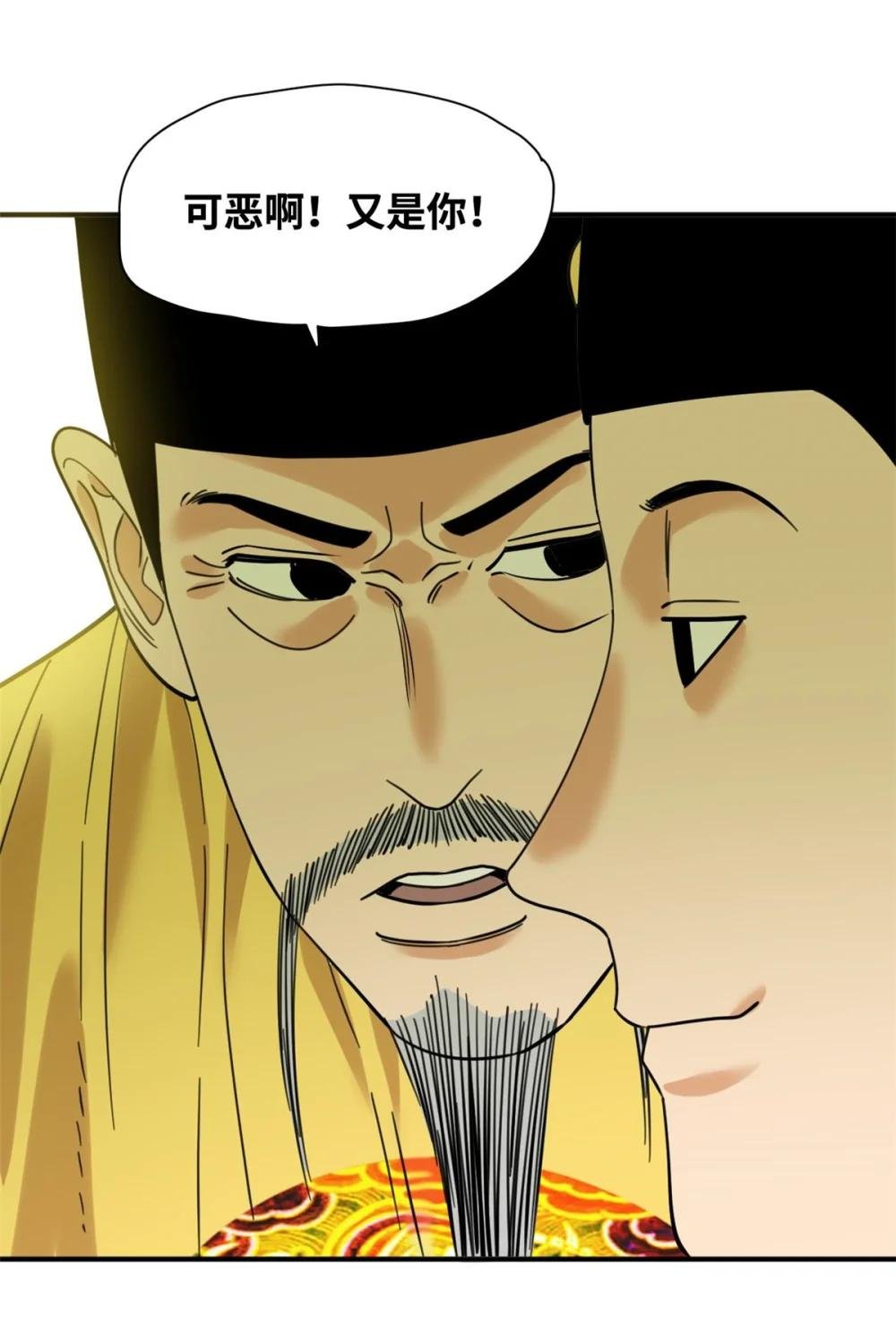 299 方继藩被弹劾