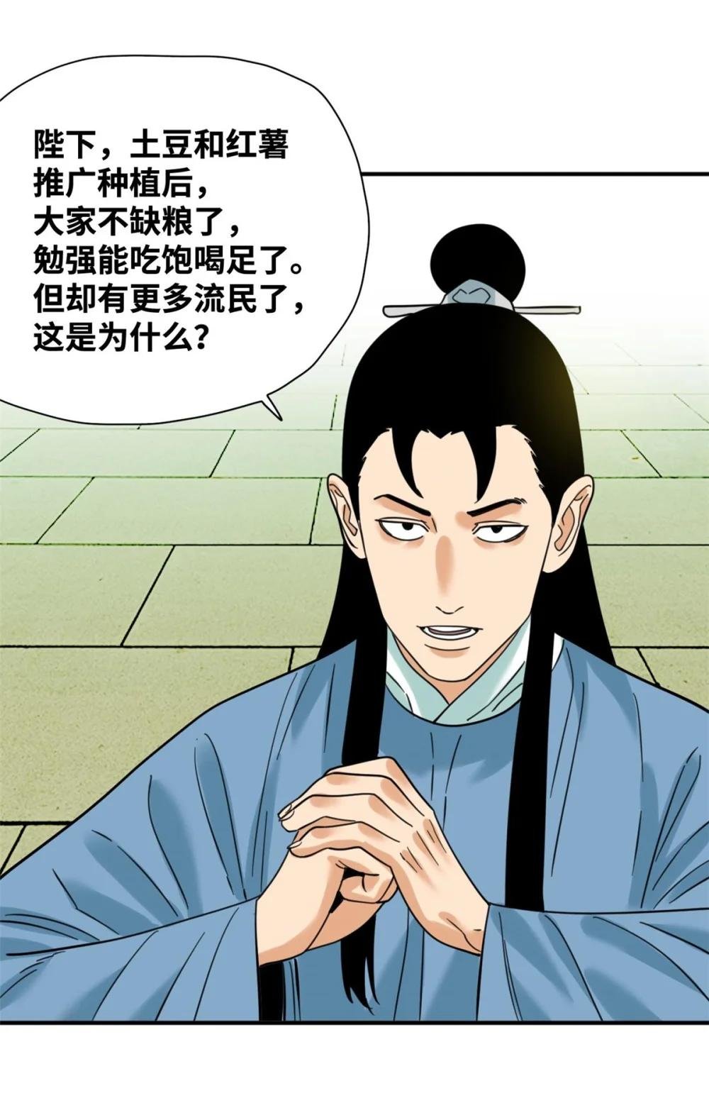 299 方继藩被弹劾
