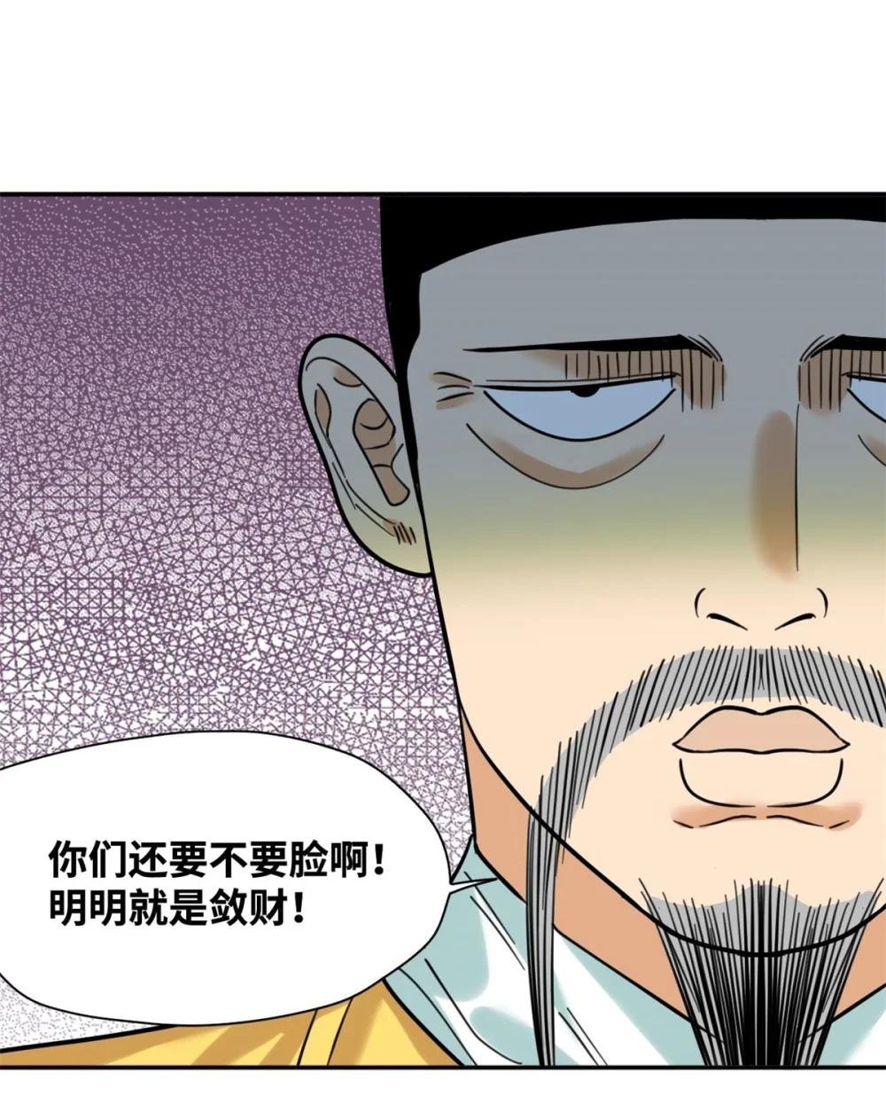 299 方继藩被弹劾