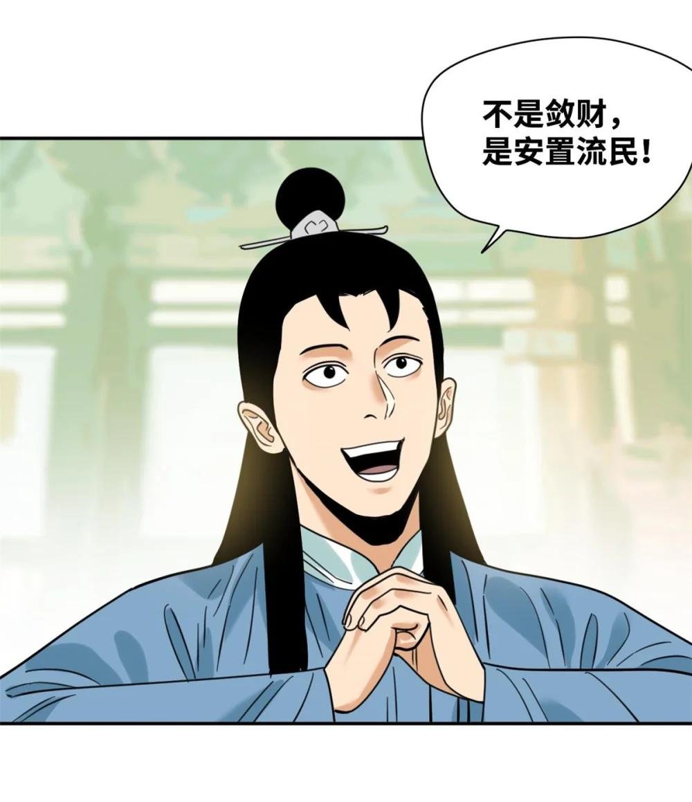 299 方继藩被弹劾