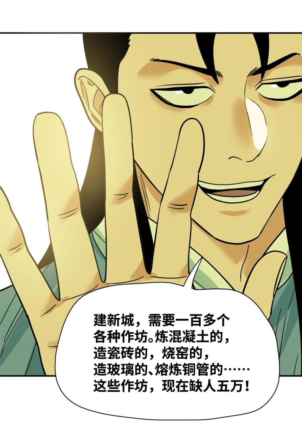 299 方继藩被弹劾