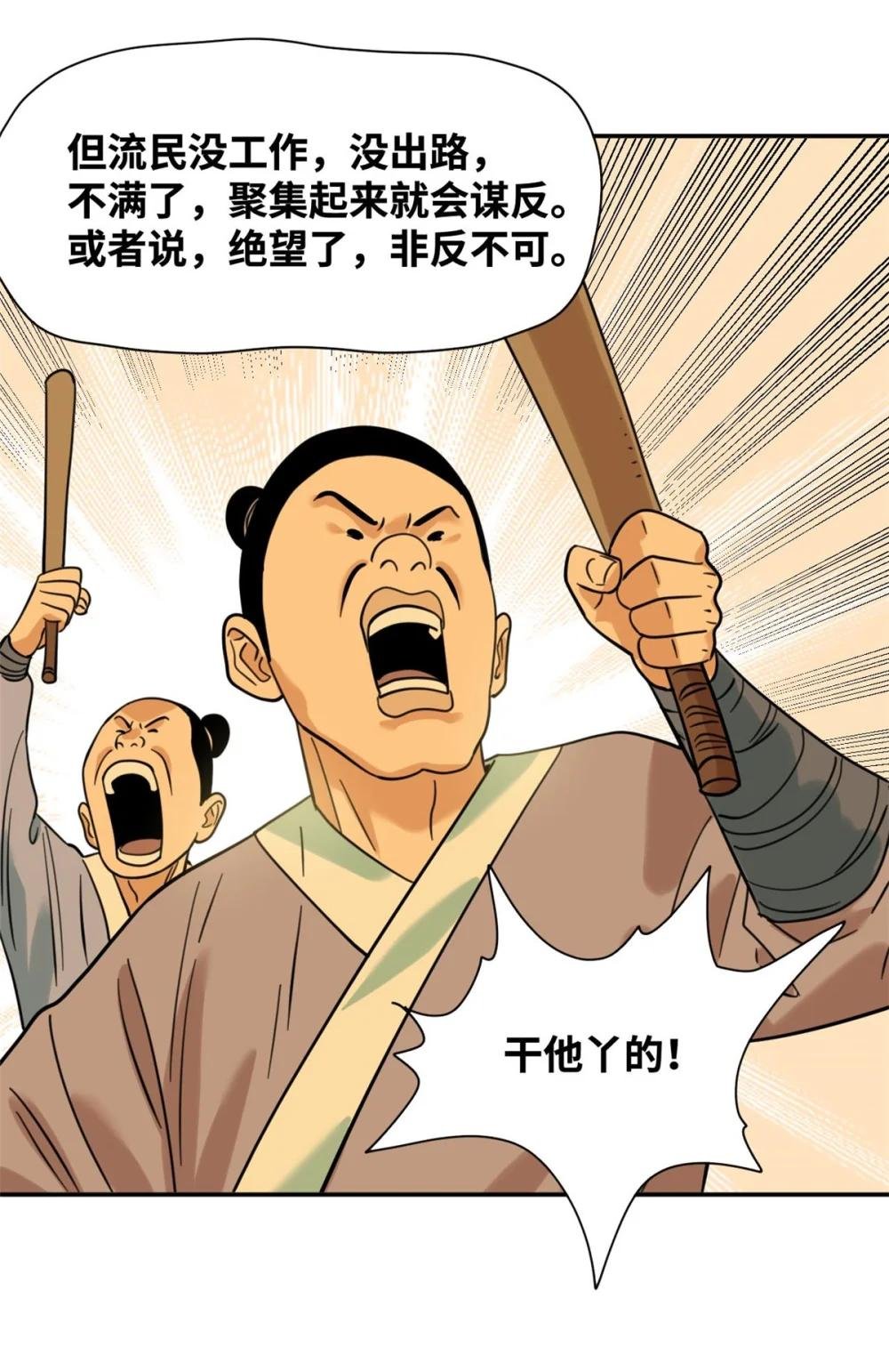 299 方继藩被弹劾