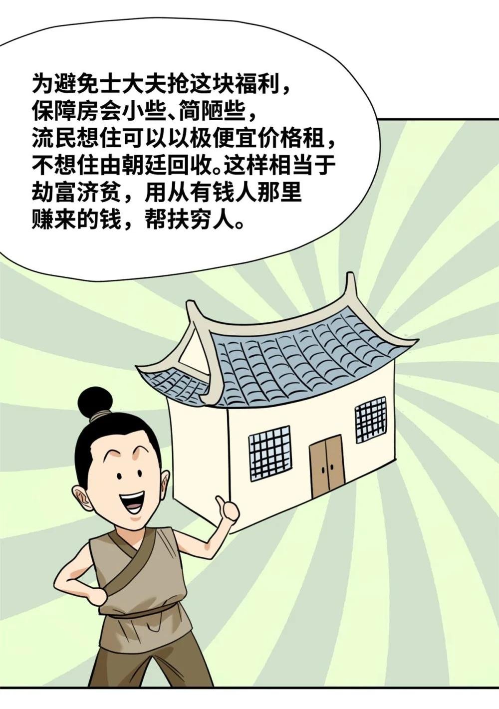 299 方继藩被弹劾