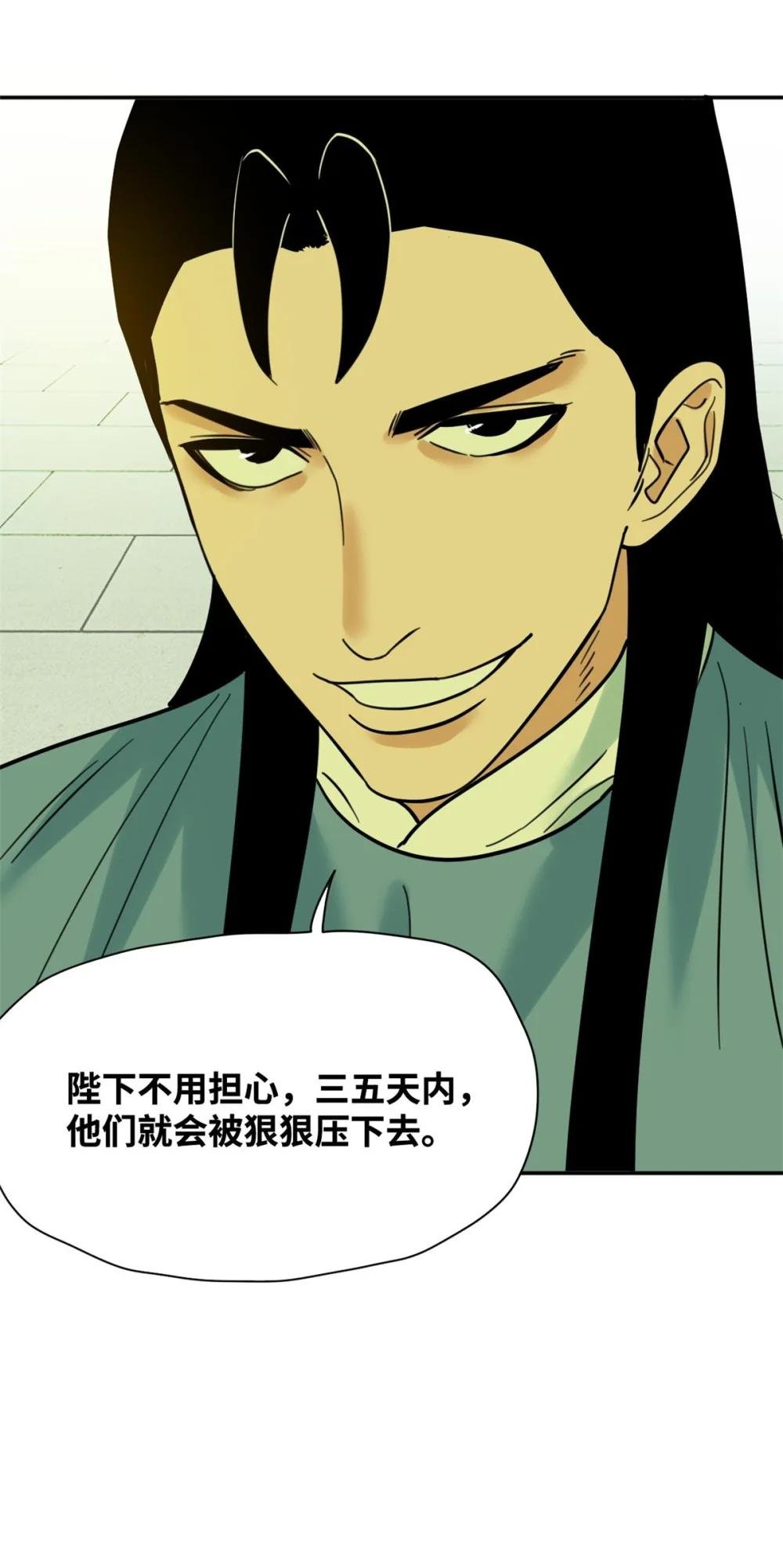 299 方继藩被弹劾