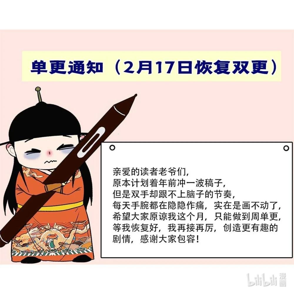 299 方继藩被弹劾