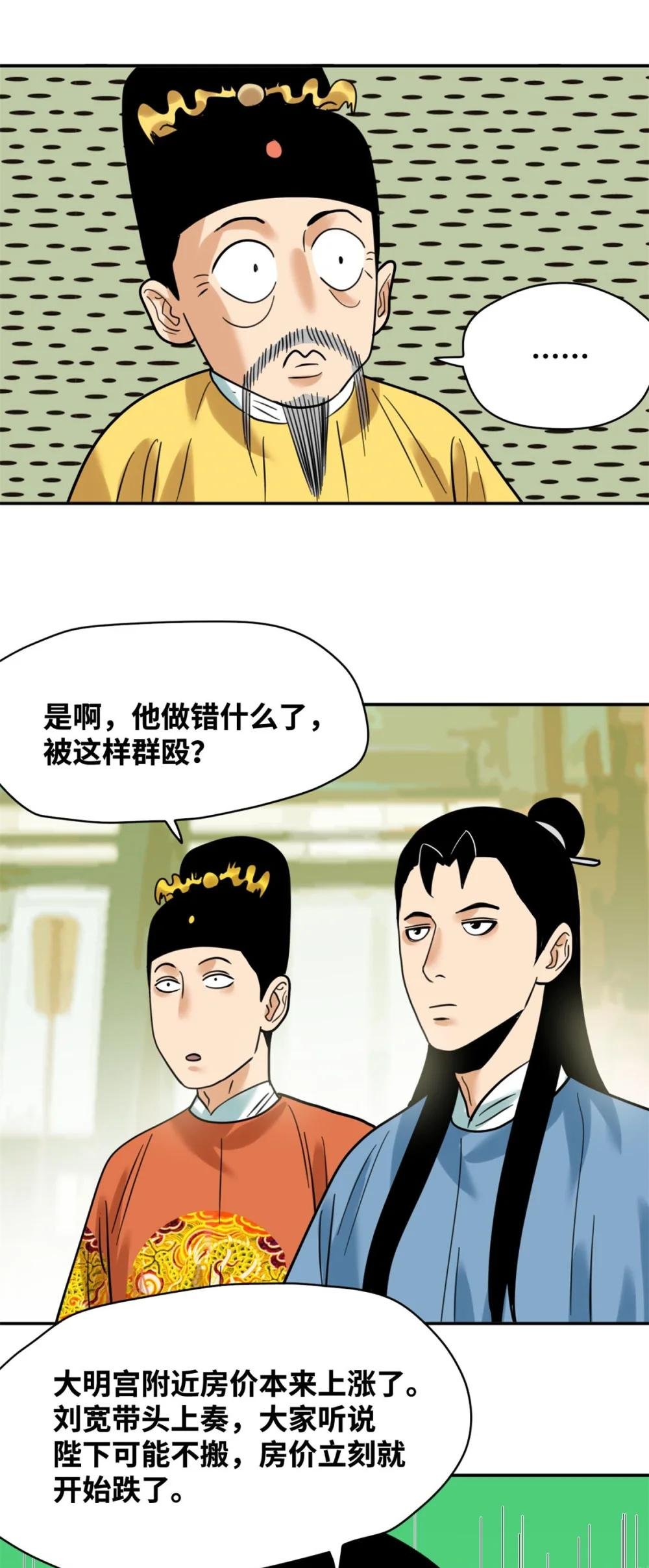 300 卖房政策得到理解