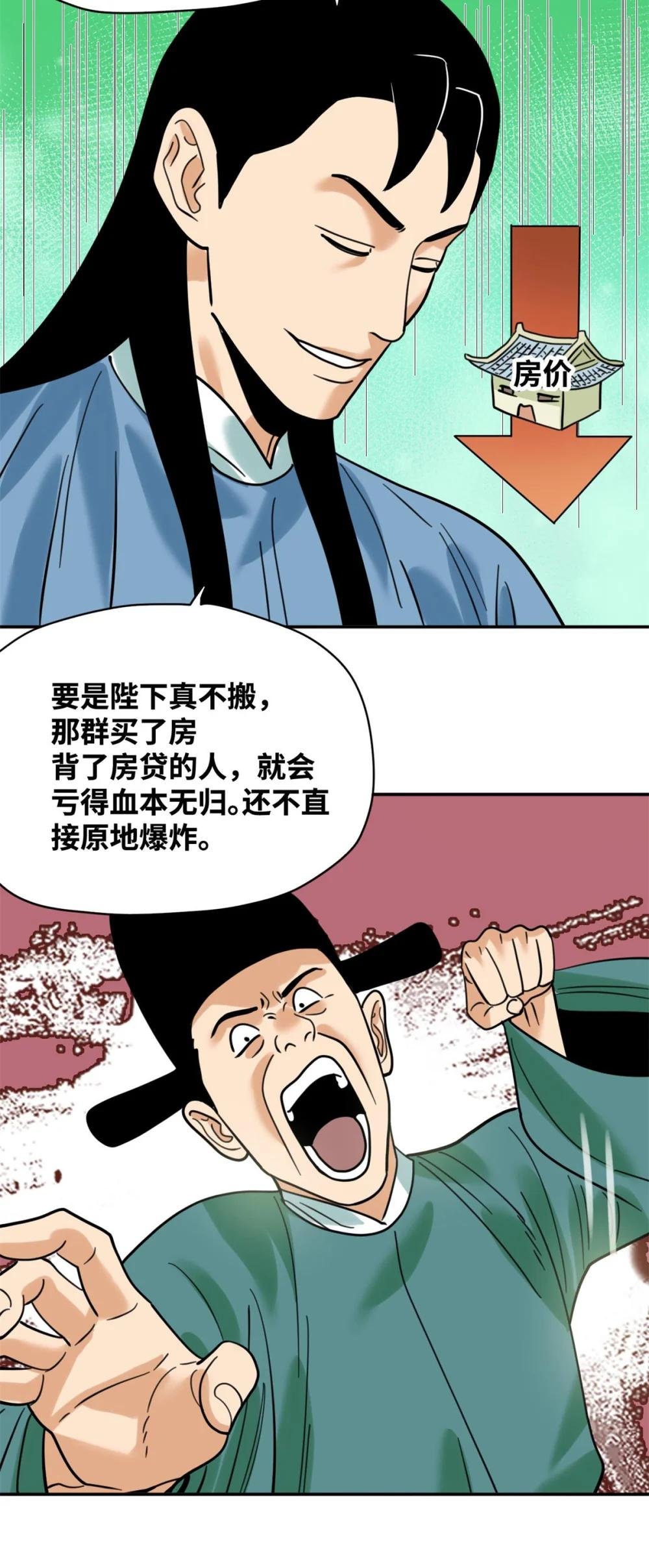 300 卖房政策得到理解