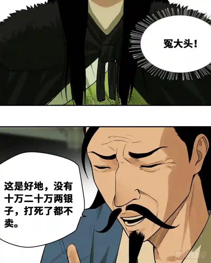 31 冤大头