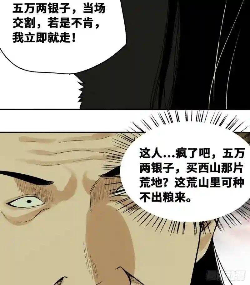 31 冤大头