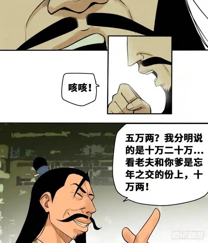 31 冤大头
