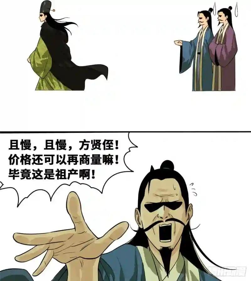 31 冤大头