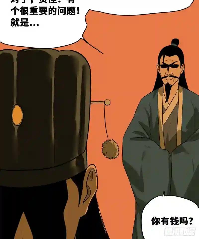 31 冤大头
