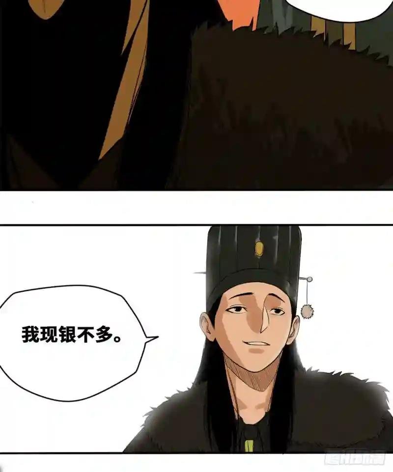31 冤大头