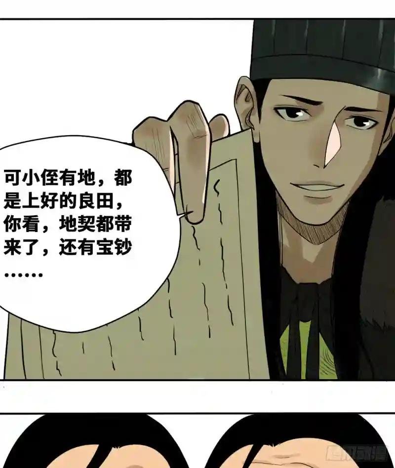 31 冤大头