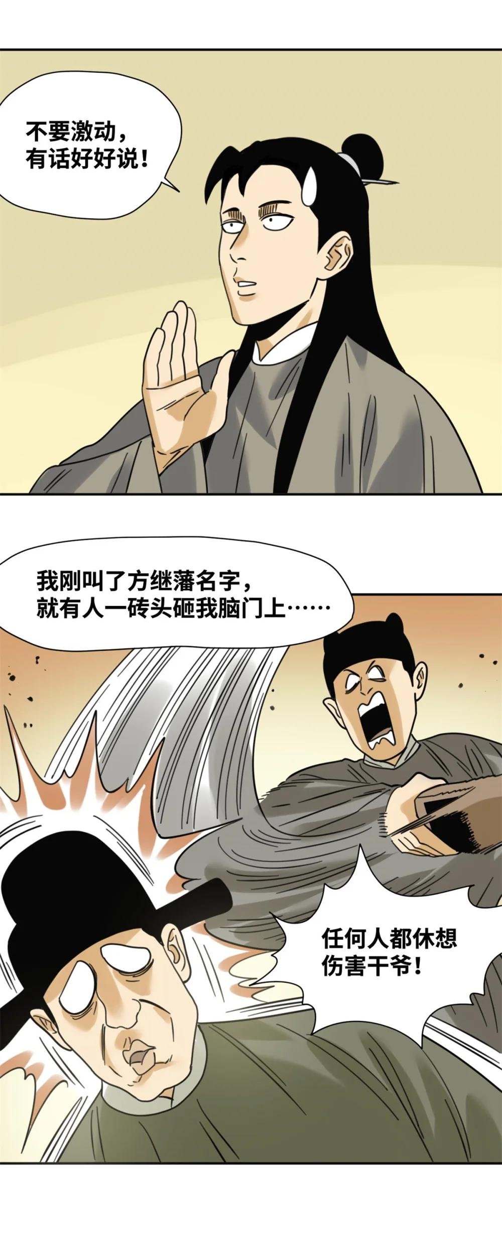 301 方继藩同意退房