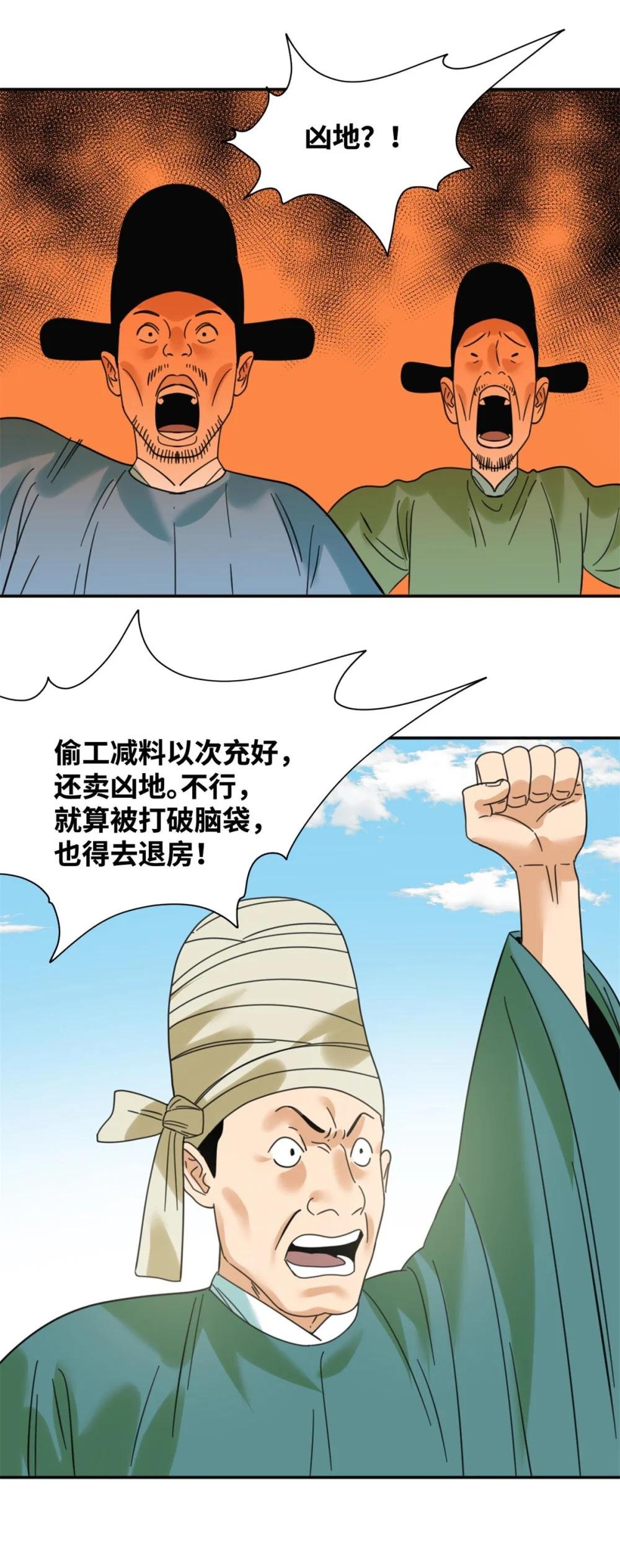 301 方继藩同意退房