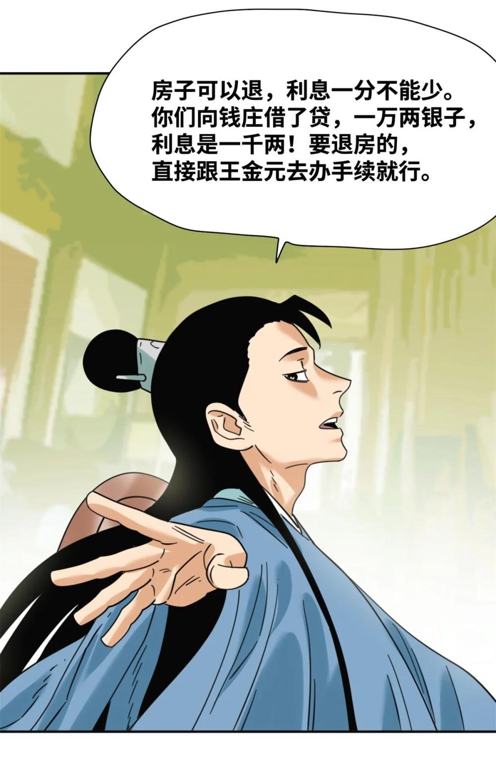 301 方继藩同意退房