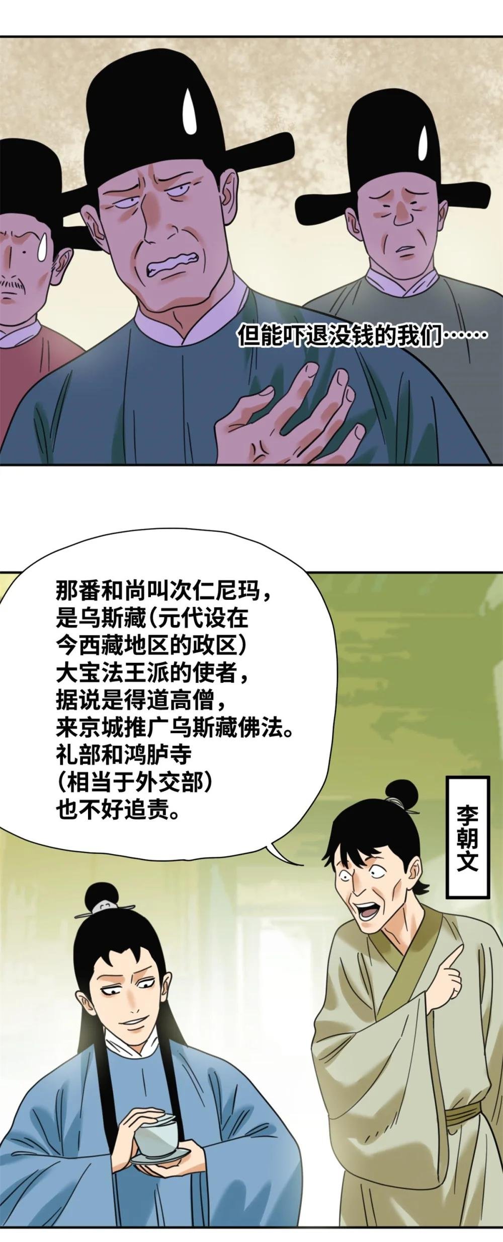 301 方继藩同意退房